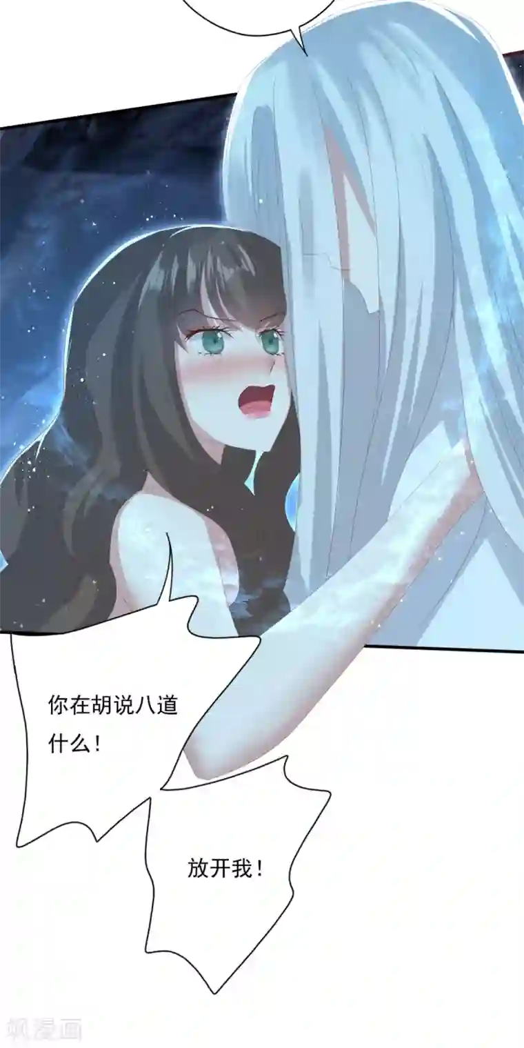 冷邪冥王的心尖宠第26话 你来干什么