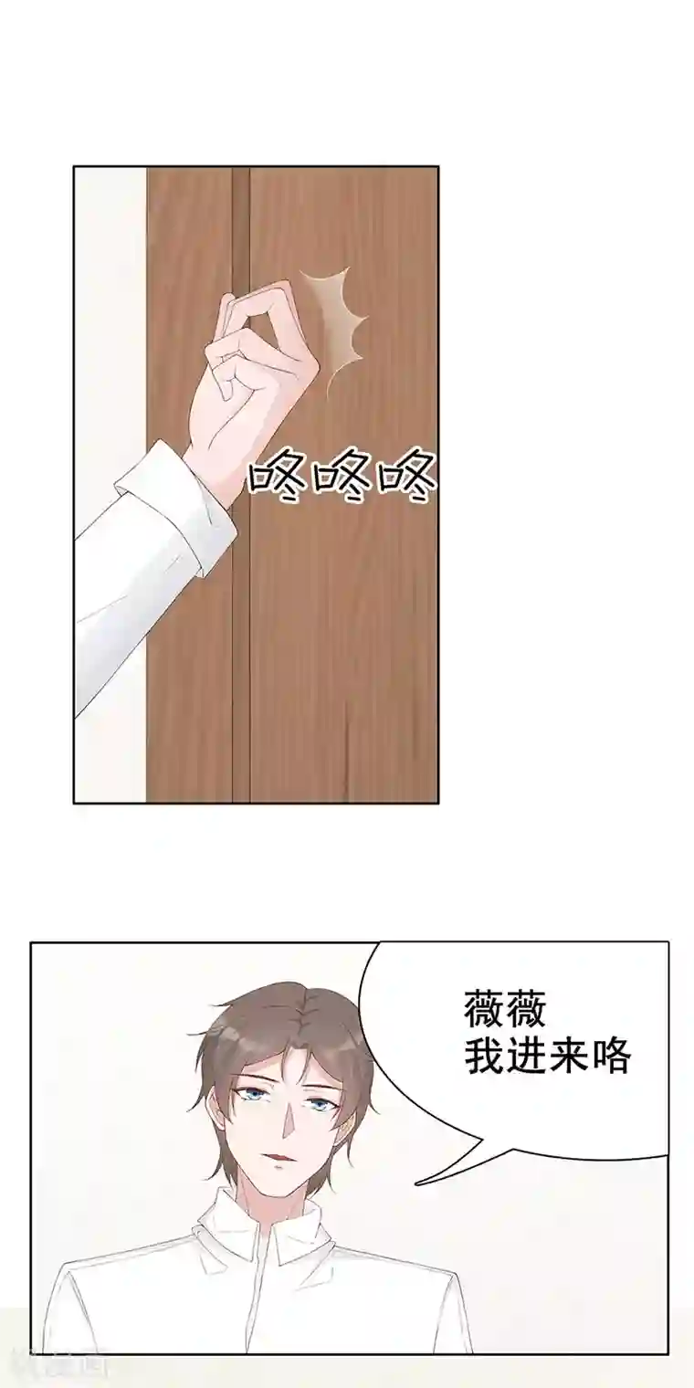 许你一场繁花似锦第30话 是养女，不是兄妹