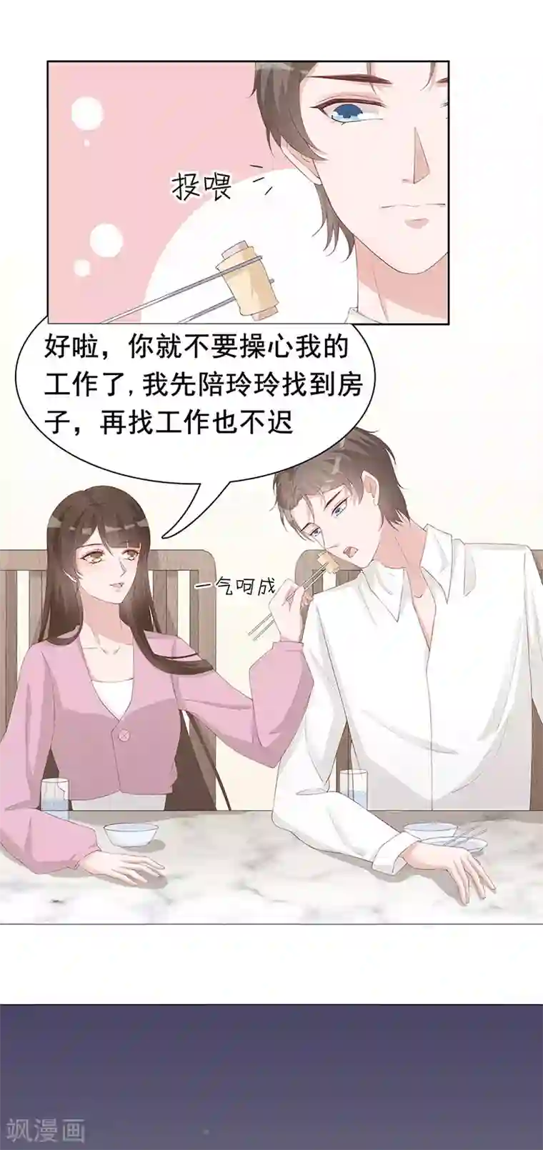 许你一场繁花似锦第30话 是养女，不是兄妹