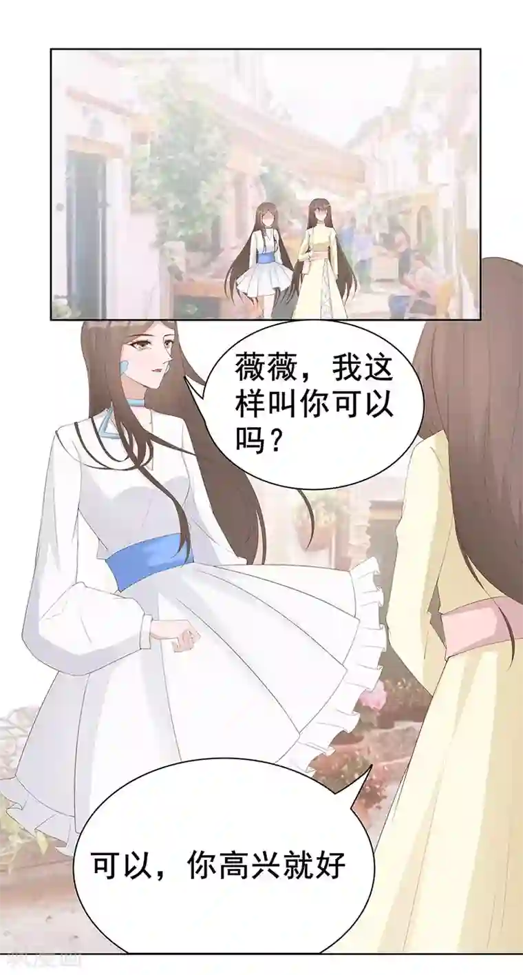 许你一场繁花似锦第30话 是养女，不是兄妹