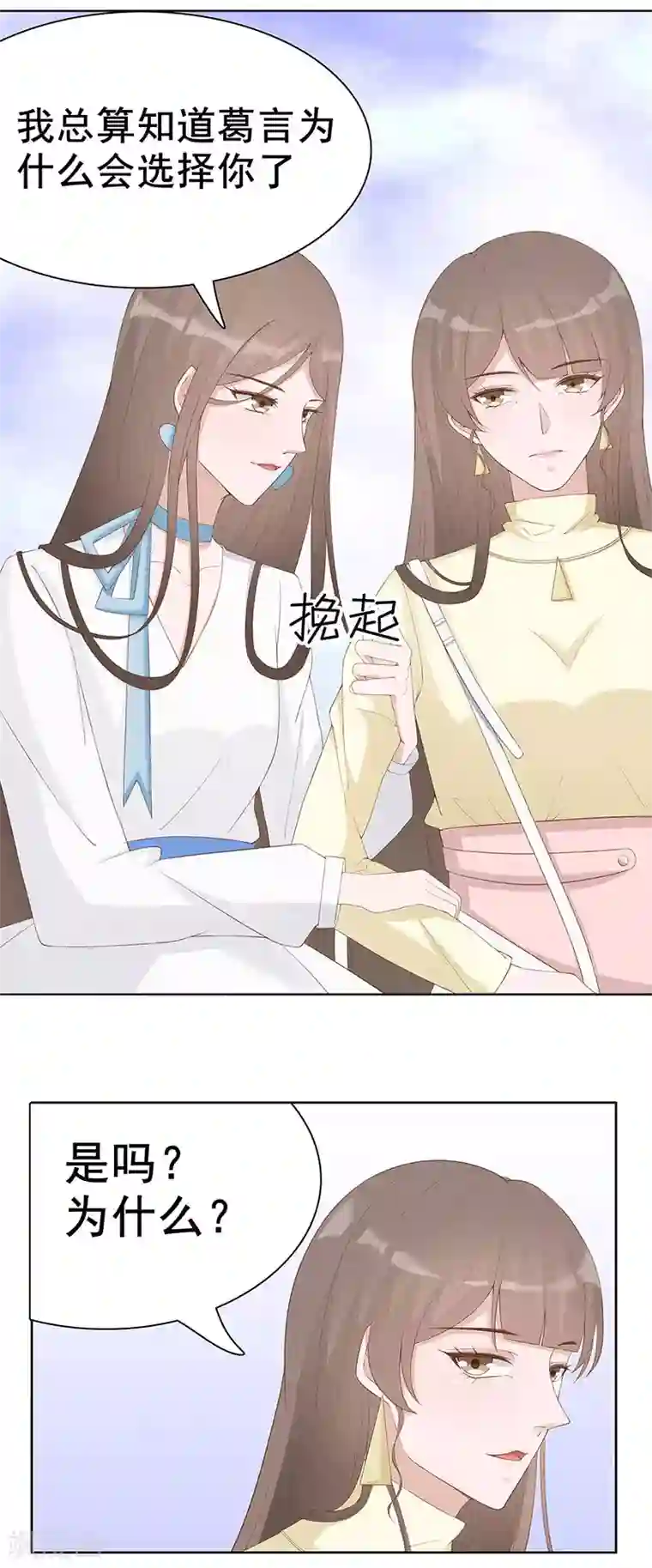 许你一场繁花似锦第30话 是养女，不是兄妹