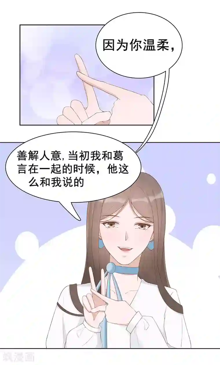 许你一场繁花似锦第30话 是养女，不是兄妹