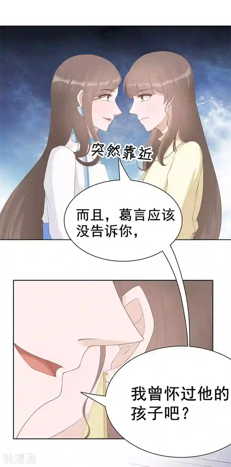 许你一场繁花似锦第30话 是养女，不是兄妹