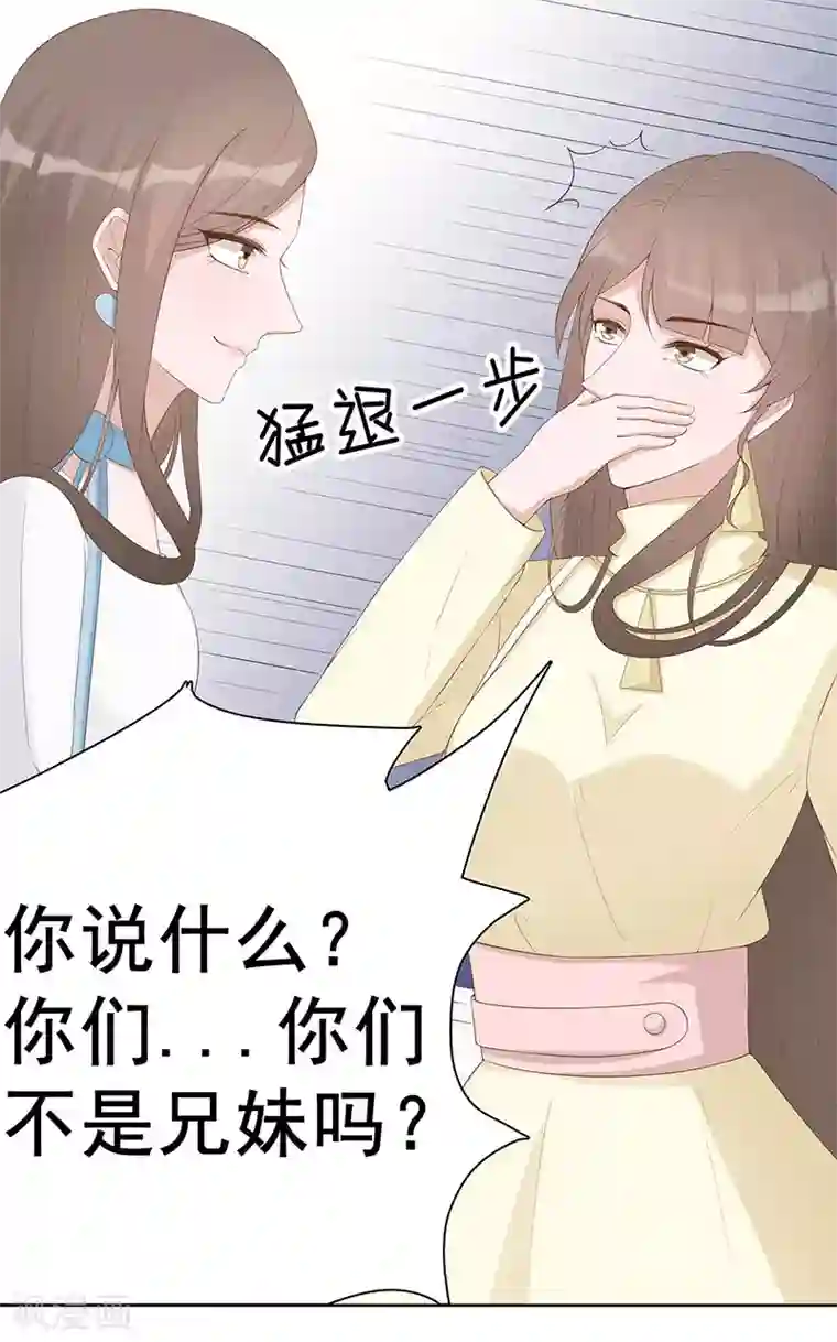 许你一场繁花似锦第30话 是养女，不是兄妹