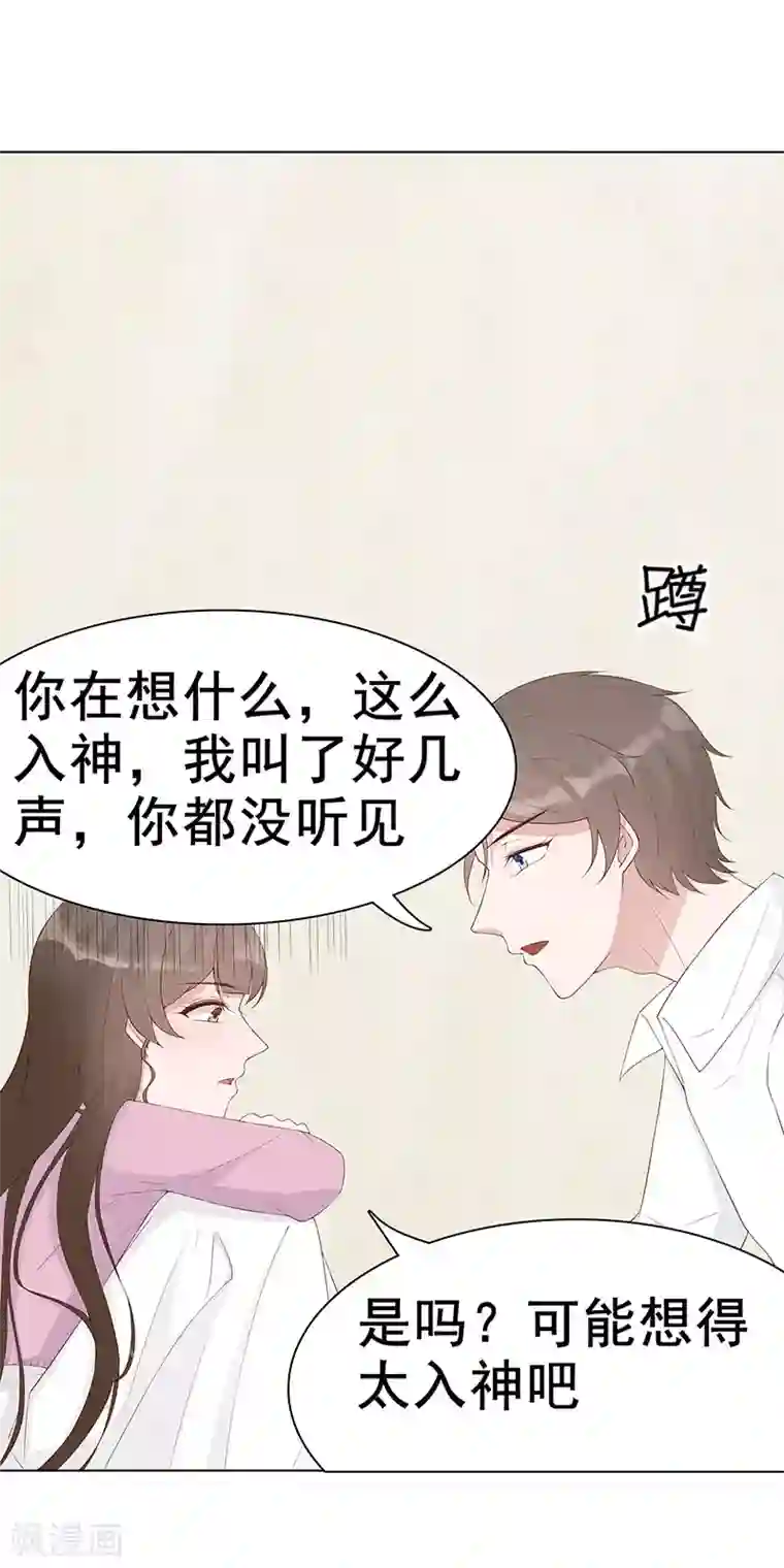 许你一场繁花似锦第30话 是养女，不是兄妹