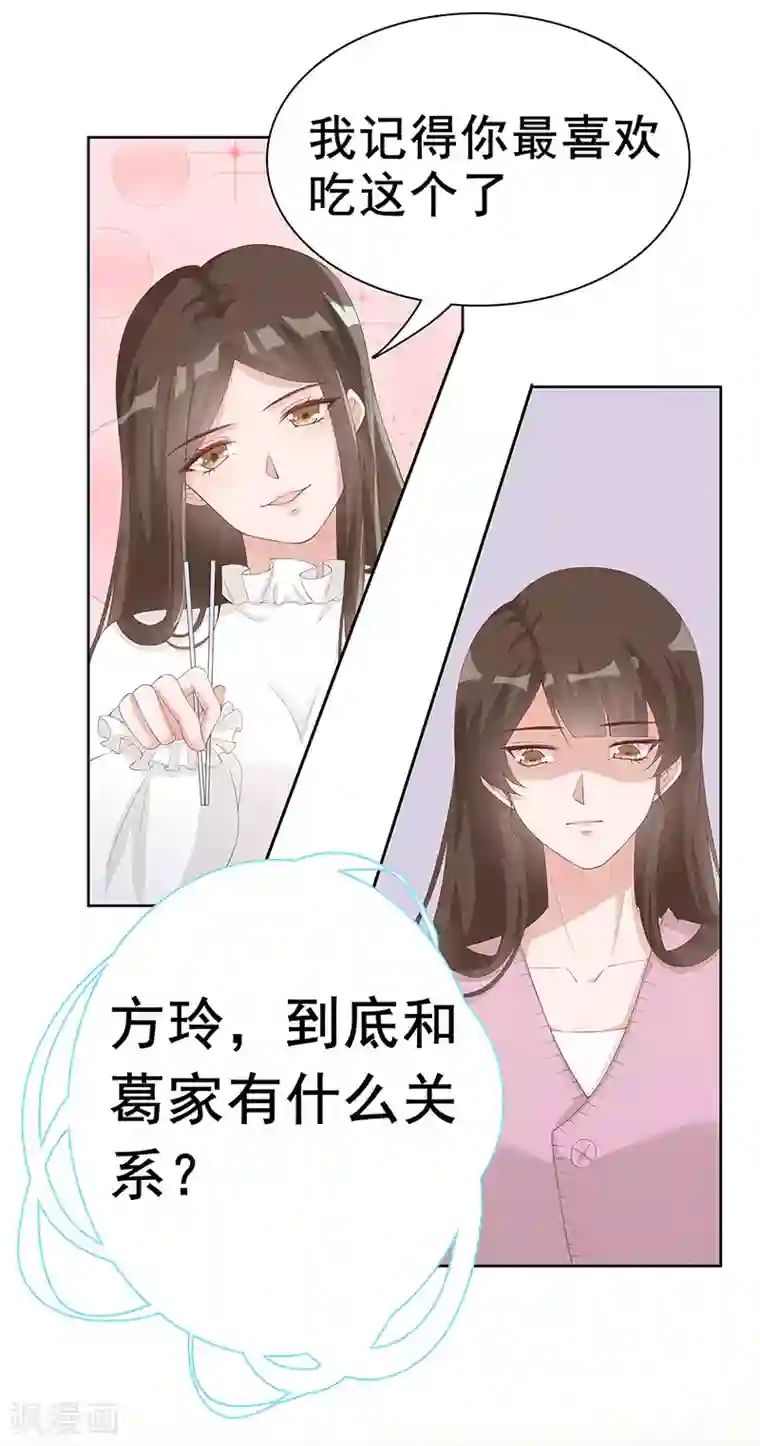 许你一场繁花似锦第30话 是养女，不是兄妹