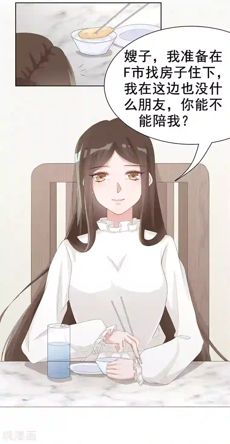 许你一场繁花似锦第30话 是养女，不是兄妹