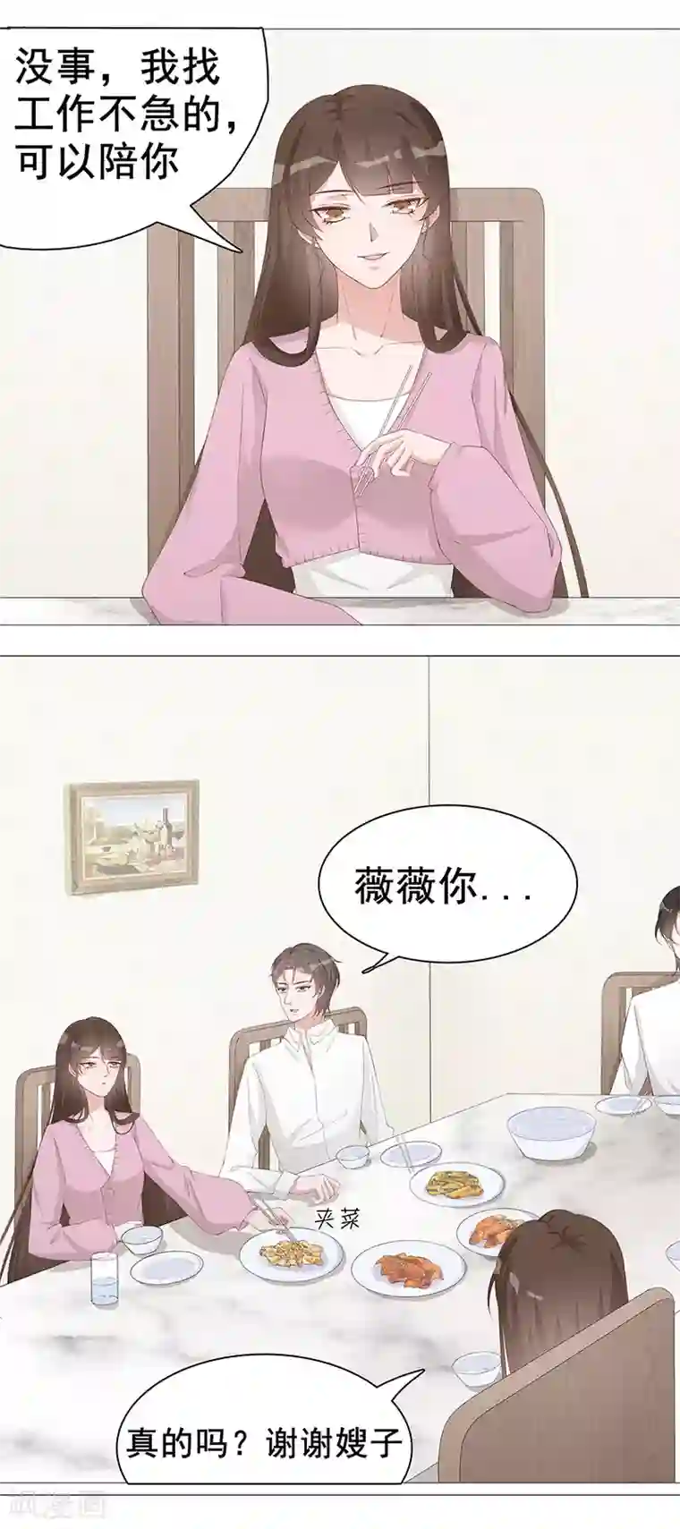 许你一场繁花似锦第30话 是养女，不是兄妹