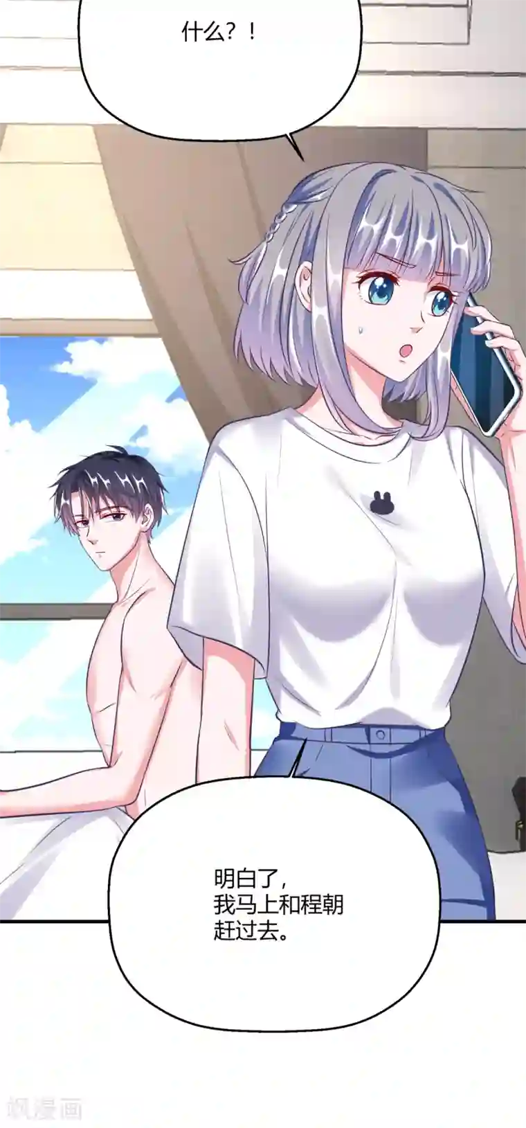 当红炸子鸡也追星第30话 另一个深渊的开始