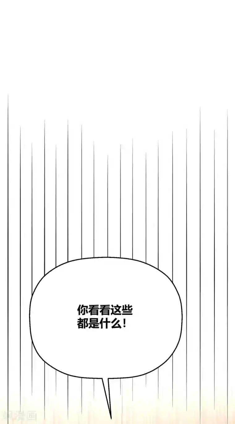 当红炸子鸡也追星第30话 另一个深渊的开始