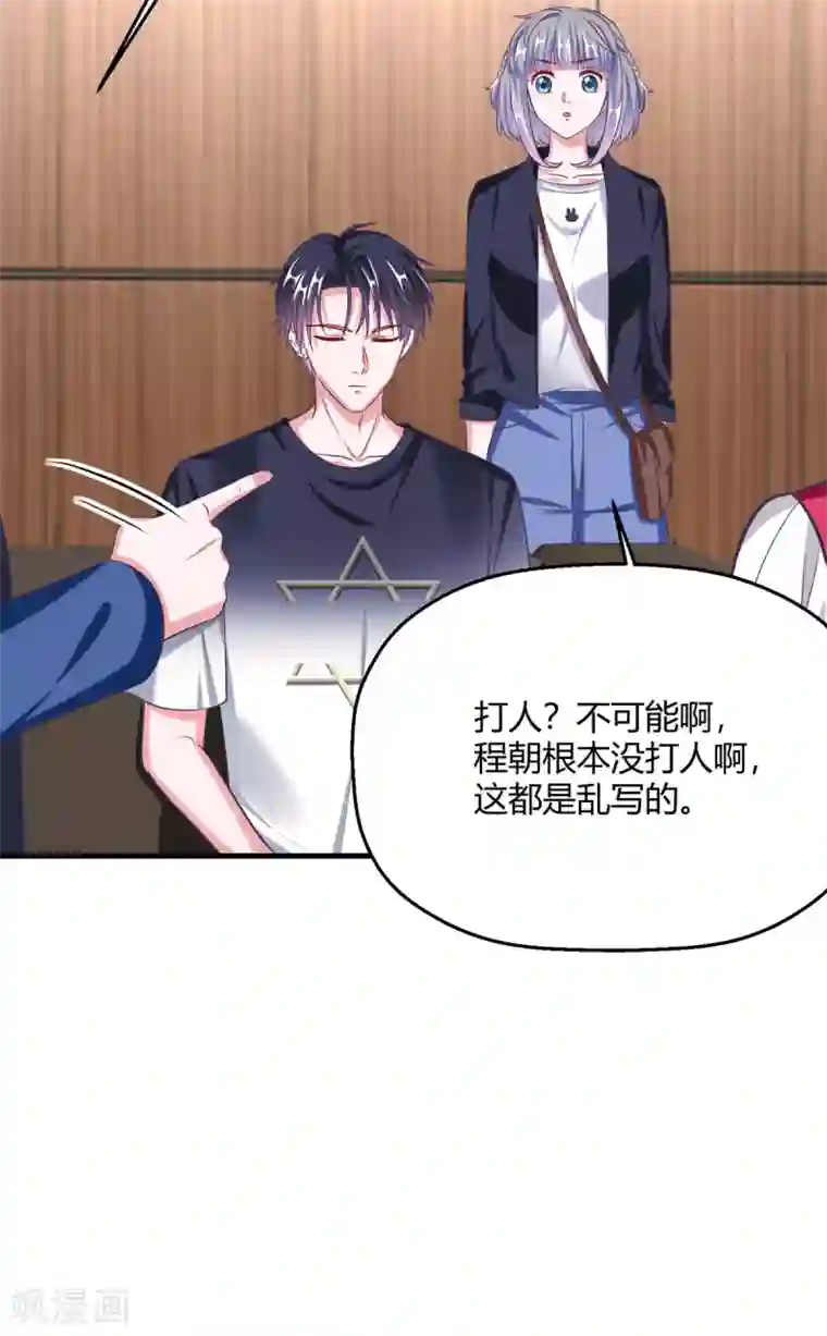 当红炸子鸡也追星第30话 另一个深渊的开始