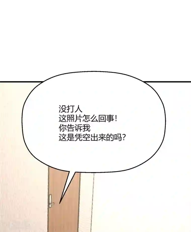 当红炸子鸡也追星第30话 另一个深渊的开始