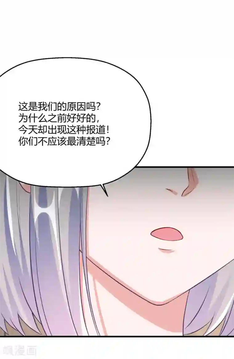 当红炸子鸡也追星第30话 另一个深渊的开始