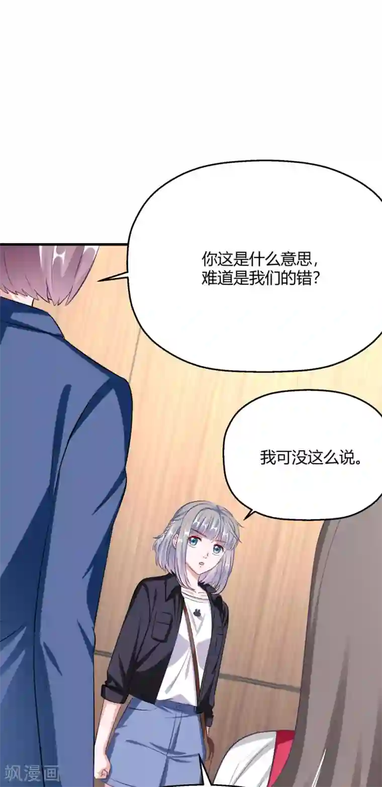 当红炸子鸡也追星第30话 另一个深渊的开始