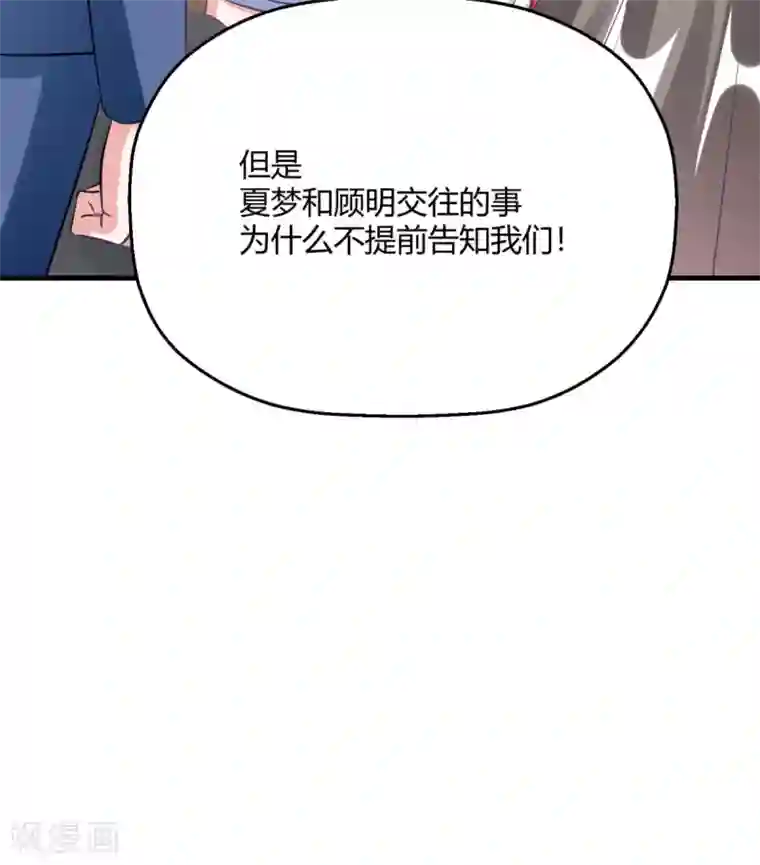 当红炸子鸡也追星第30话 另一个深渊的开始