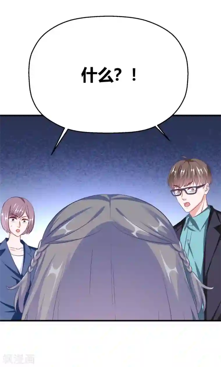 当红炸子鸡也追星第30话 另一个深渊的开始