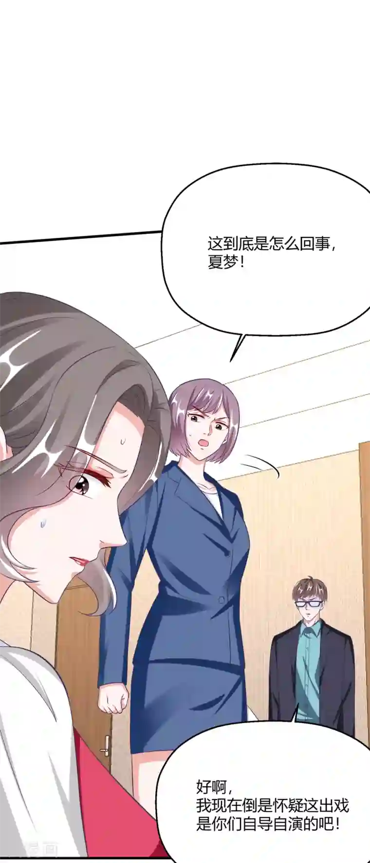 当红炸子鸡也追星第30话 另一个深渊的开始