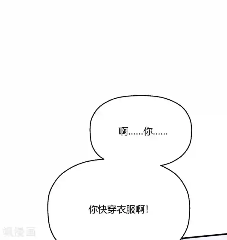 当红炸子鸡也追星第30话 另一个深渊的开始