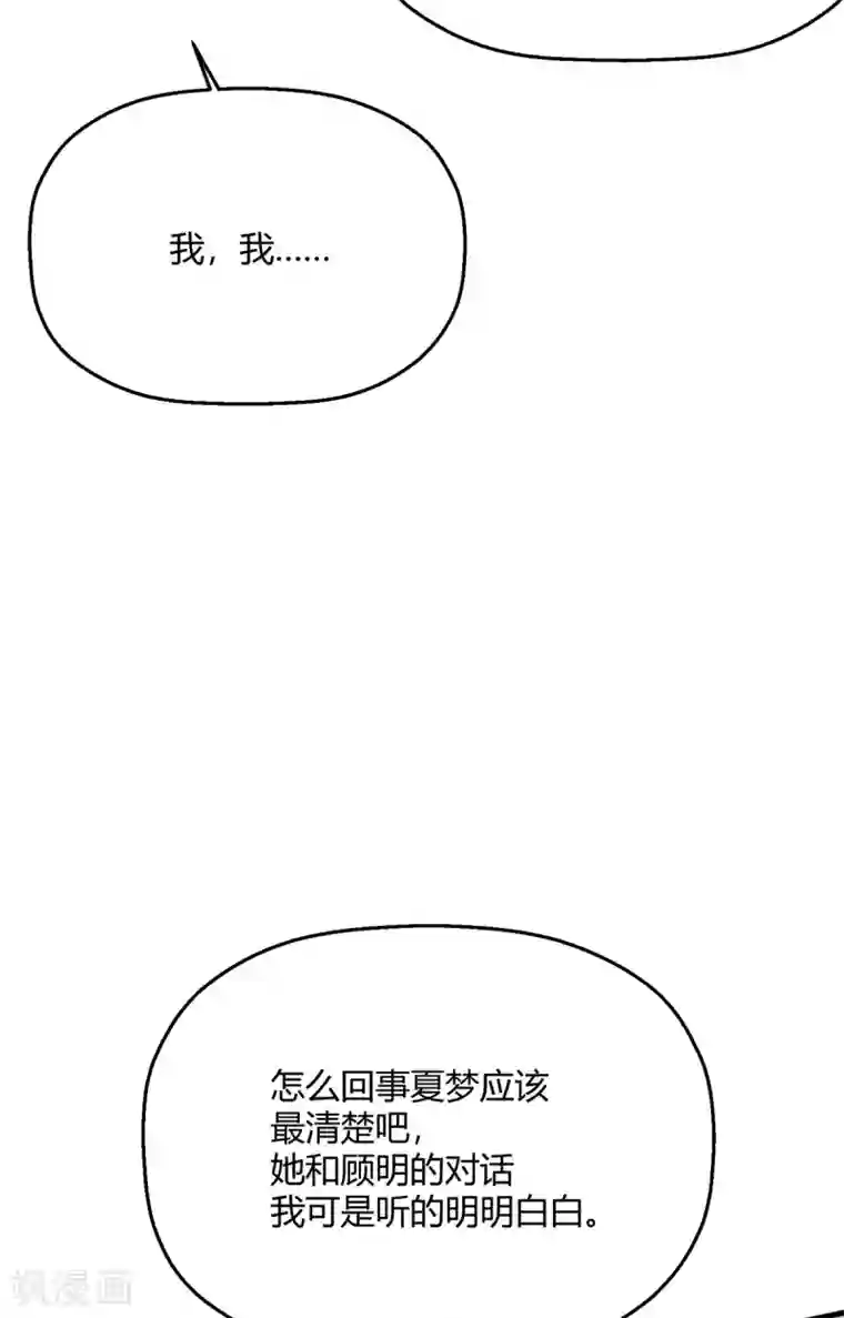 当红炸子鸡也追星第30话 另一个深渊的开始