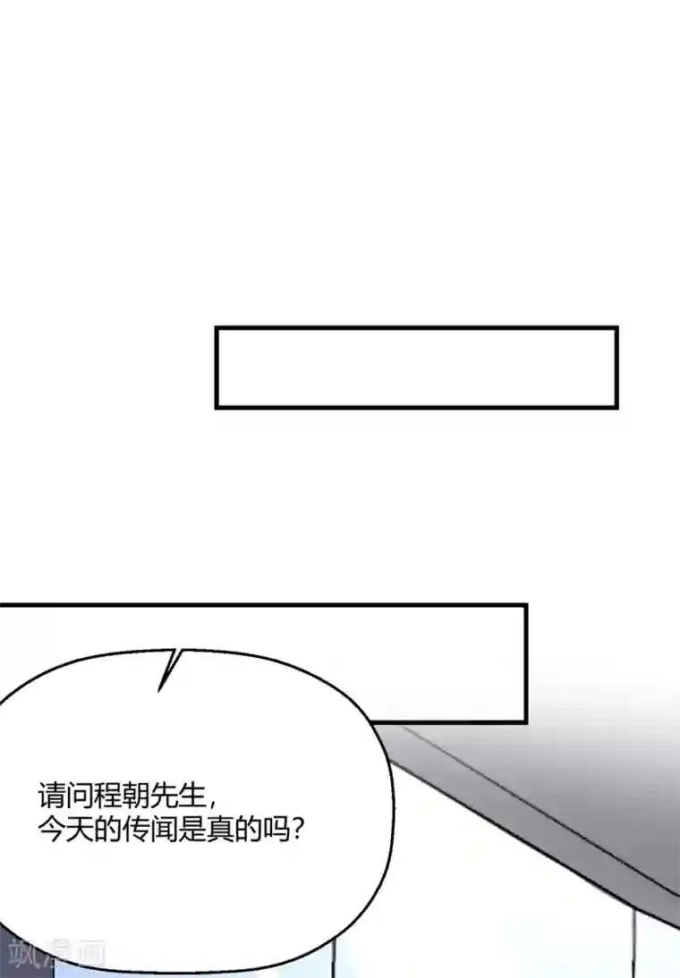 当红炸子鸡也追星第30话 另一个深渊的开始
