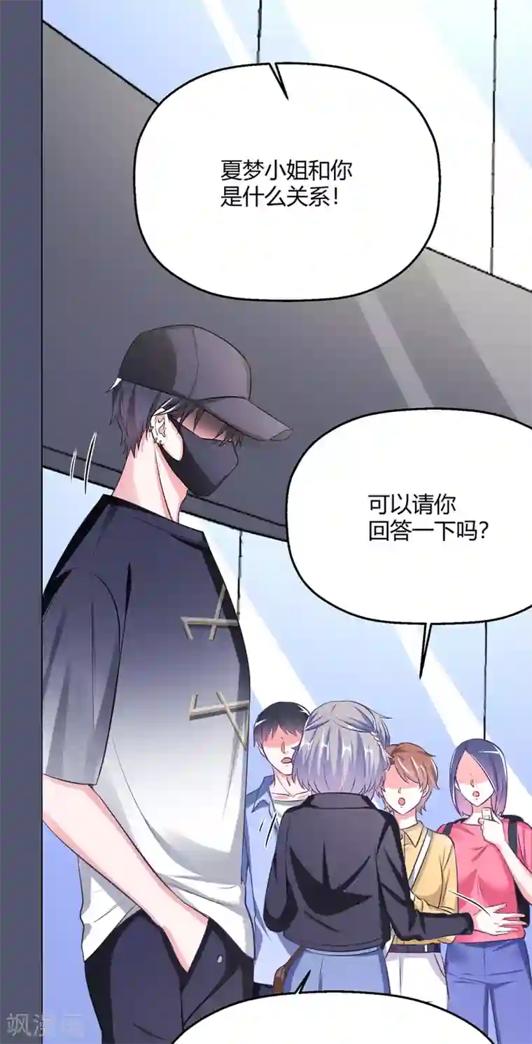 当红炸子鸡也追星第30话 另一个深渊的开始