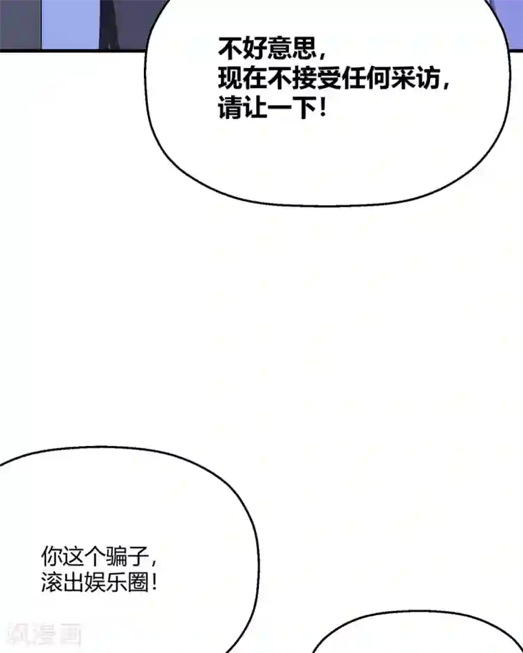 当红炸子鸡也追星第30话 另一个深渊的开始