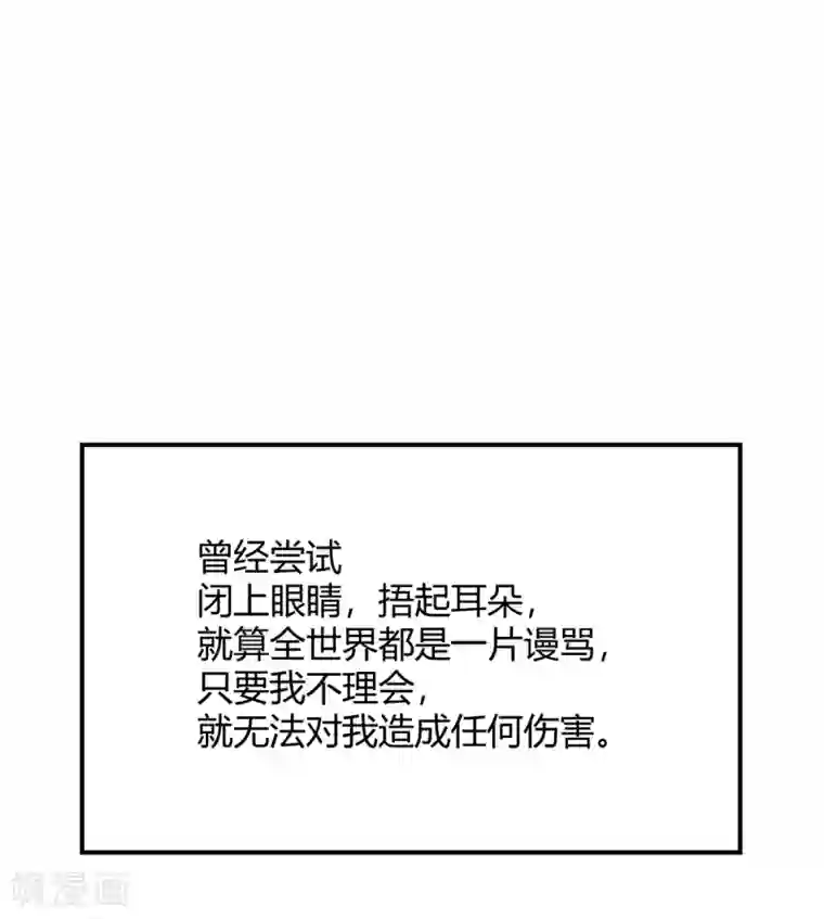 当红炸子鸡也追星第30话 另一个深渊的开始