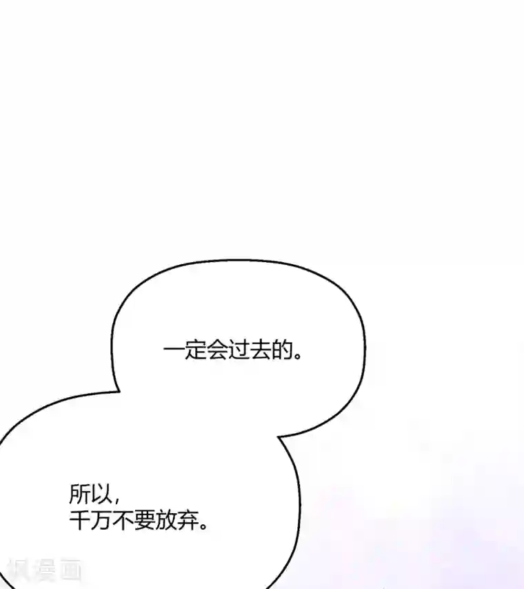 当红炸子鸡也追星第30话 另一个深渊的开始