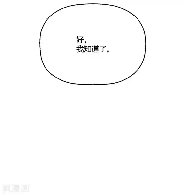 当红炸子鸡也追星第30话 另一个深渊的开始