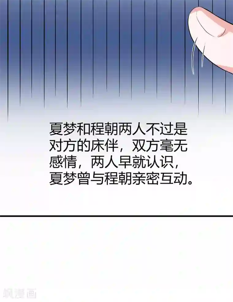 当红炸子鸡也追星第30话 另一个深渊的开始