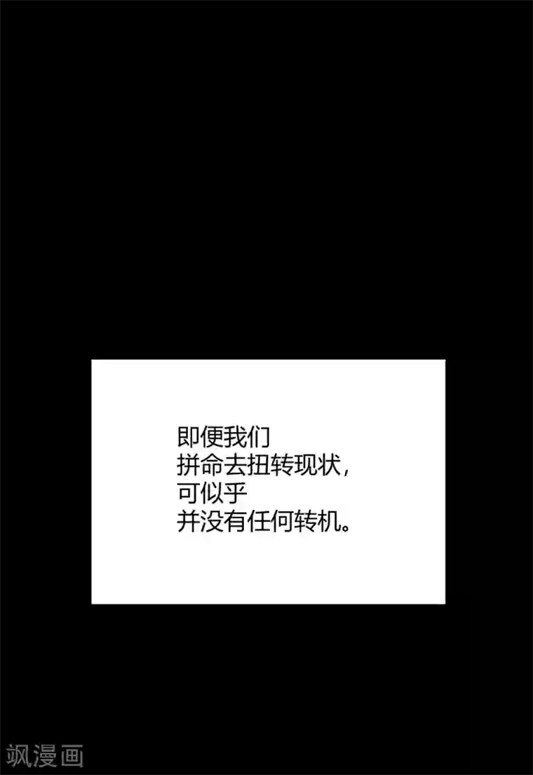 当红炸子鸡也追星第30话 另一个深渊的开始