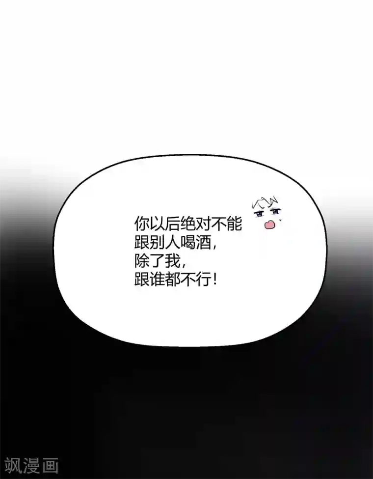 当红炸子鸡也追星第30话 另一个深渊的开始