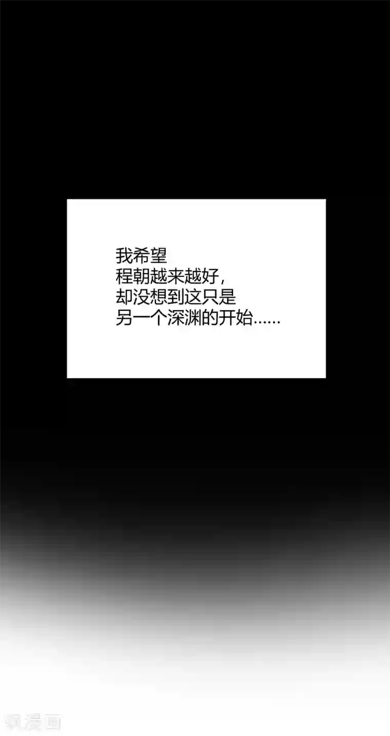 当红炸子鸡也追星第30话 另一个深渊的开始