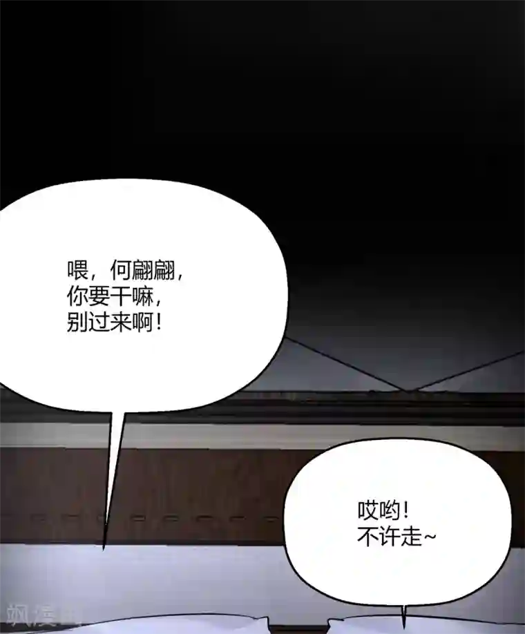 当红炸子鸡也追星第30话 另一个深渊的开始
