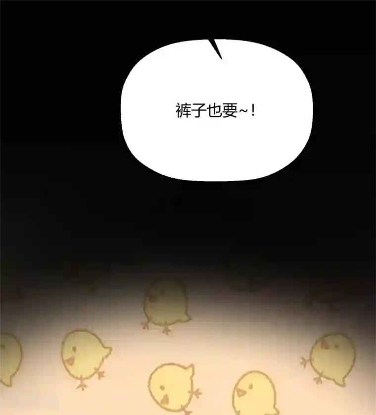 当红炸子鸡也追星第30话 另一个深渊的开始
