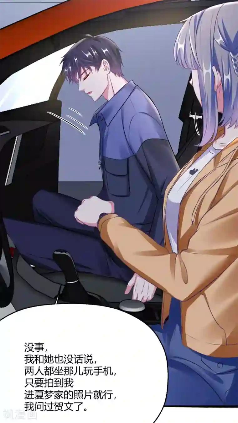 当红炸子鸡也追星第31话 程朝要被带走？