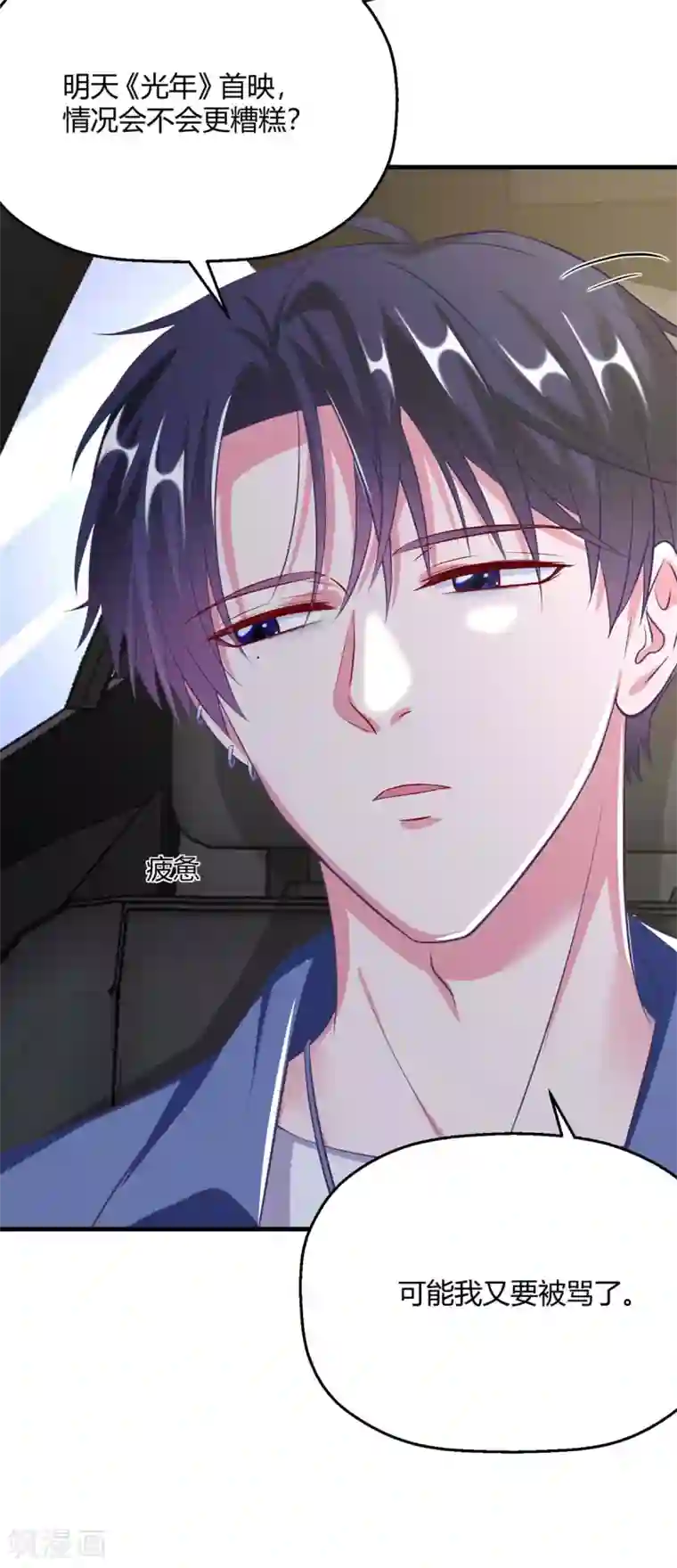 当红炸子鸡也追星第31话 程朝要被带走？
