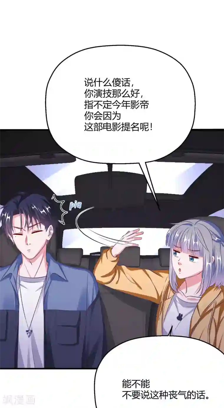 当红炸子鸡也追星第31话 程朝要被带走？