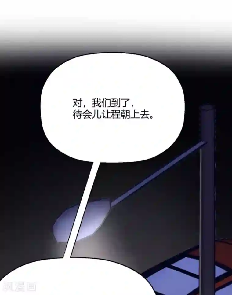 当红炸子鸡也追星第31话 程朝要被带走？