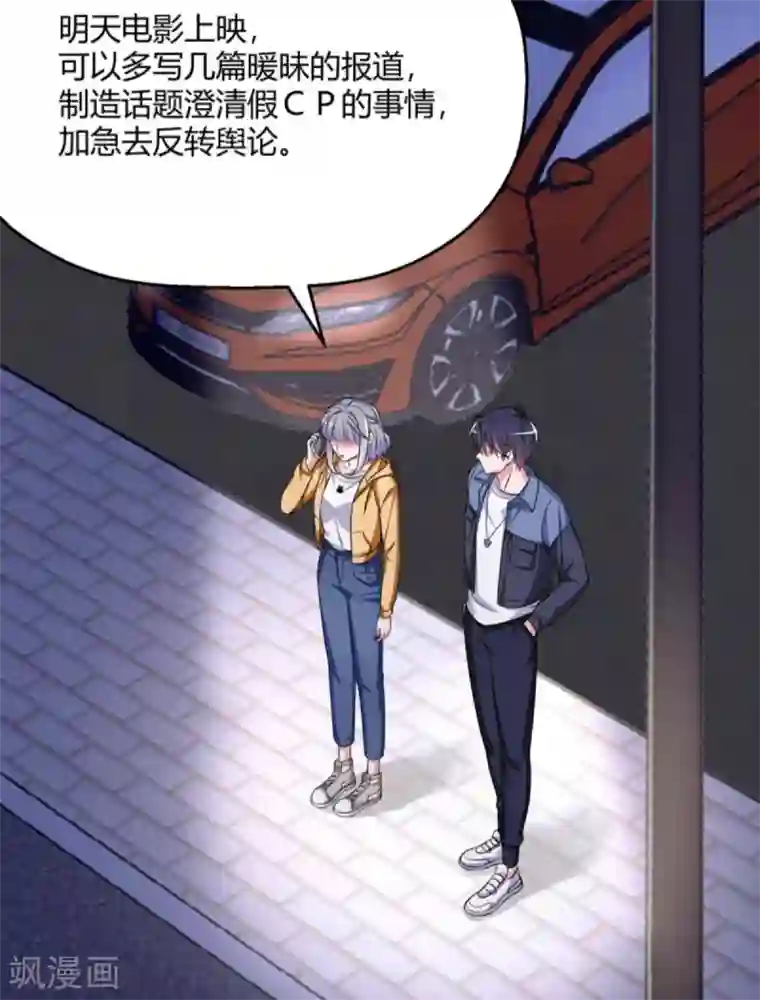当红炸子鸡也追星第31话 程朝要被带走？