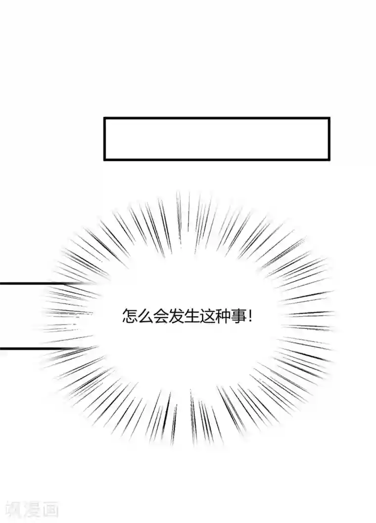 当红炸子鸡也追星第31话 程朝要被带走？