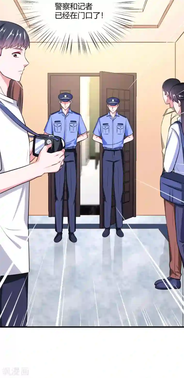 当红炸子鸡也追星第31话 程朝要被带走？