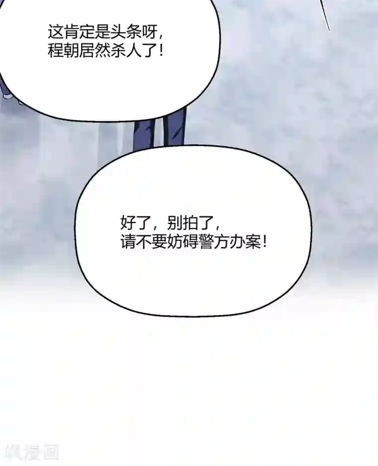 当红炸子鸡也追星第31话 程朝要被带走？