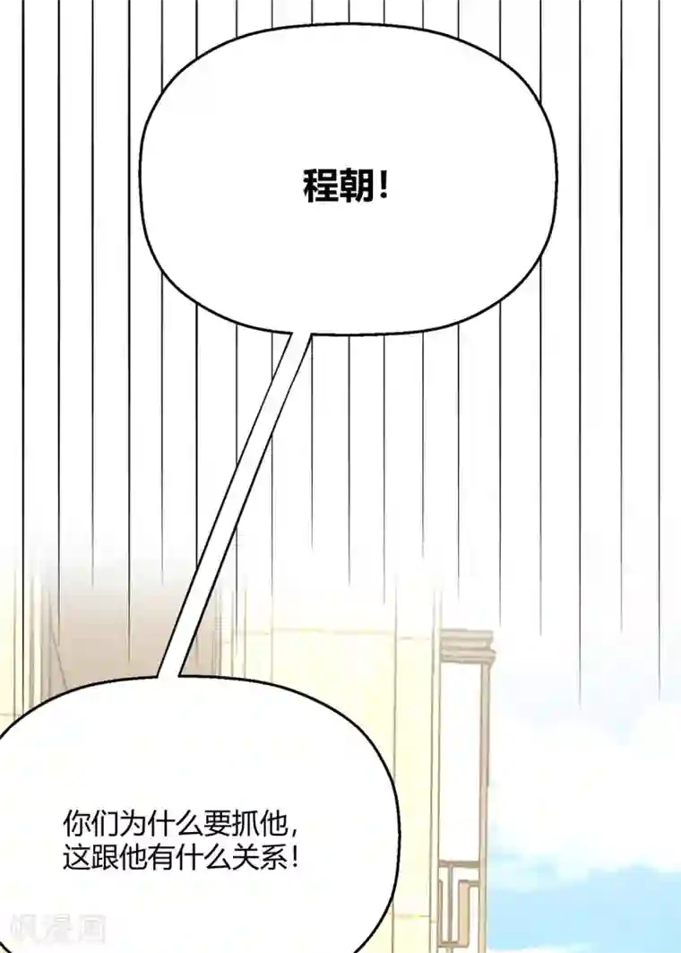 当红炸子鸡也追星第31话 程朝要被带走？