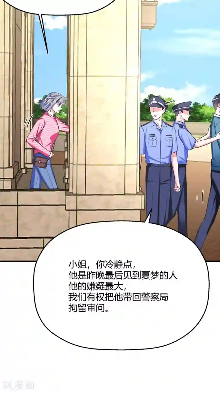 当红炸子鸡也追星第31话 程朝要被带走？