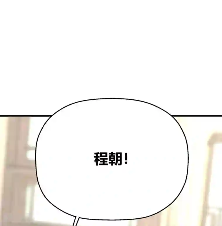 当红炸子鸡也追星第31话 程朝要被带走？