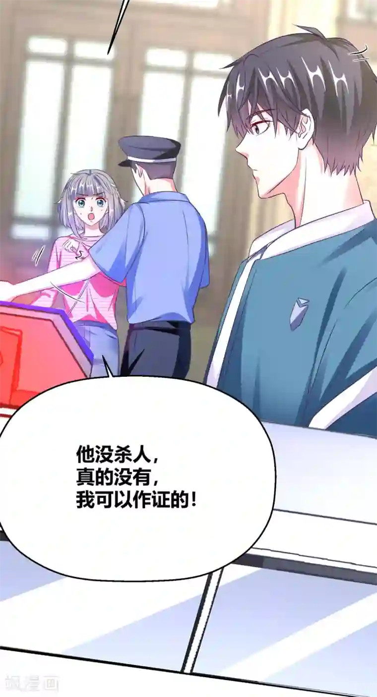 当红炸子鸡也追星第31话 程朝要被带走？