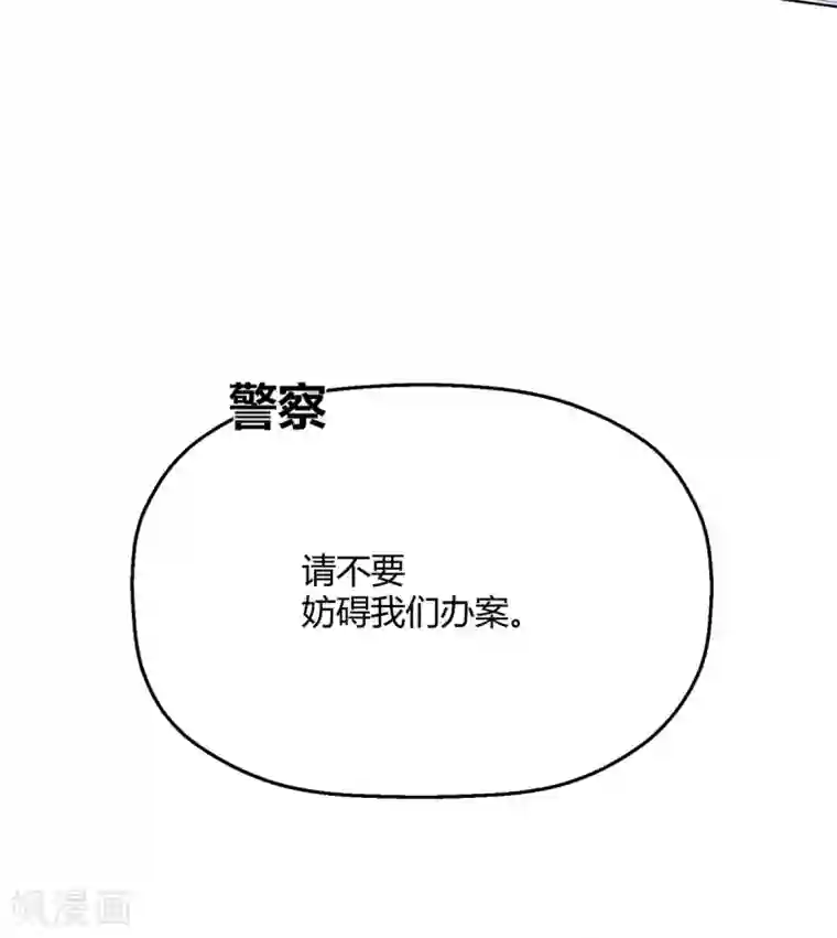 当红炸子鸡也追星第31话 程朝要被带走？