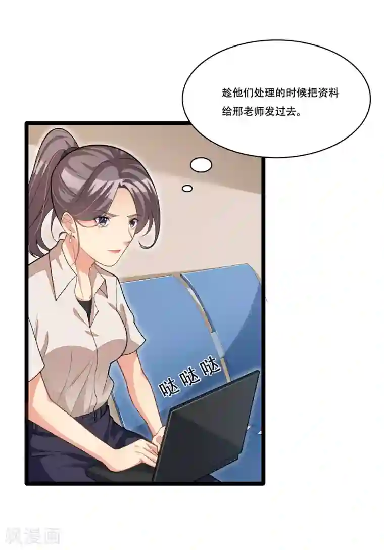 混蛋英雄第20话 保密案件