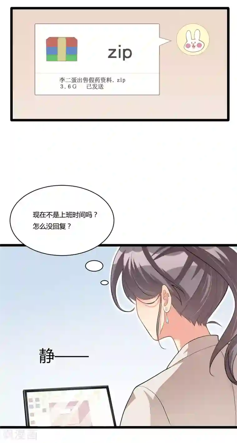 混蛋英雄第20话 保密案件